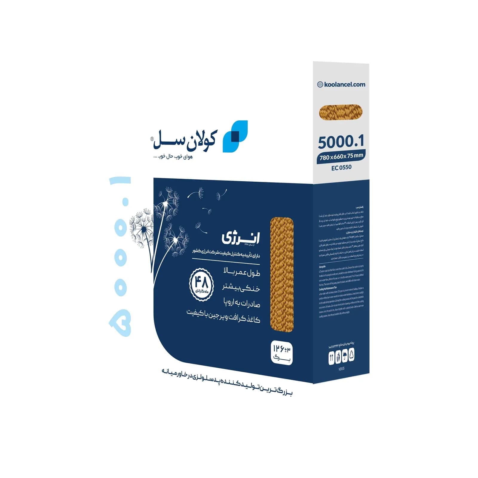 پد سلولزی کولان سل مدل 5500 (سه عددی)