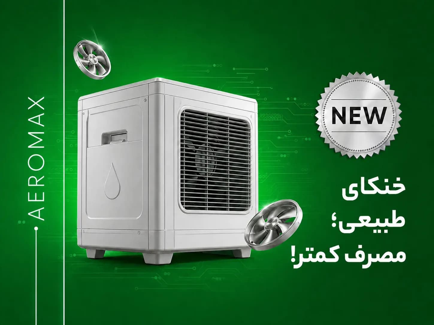 بنر پمپ و تجهیزات