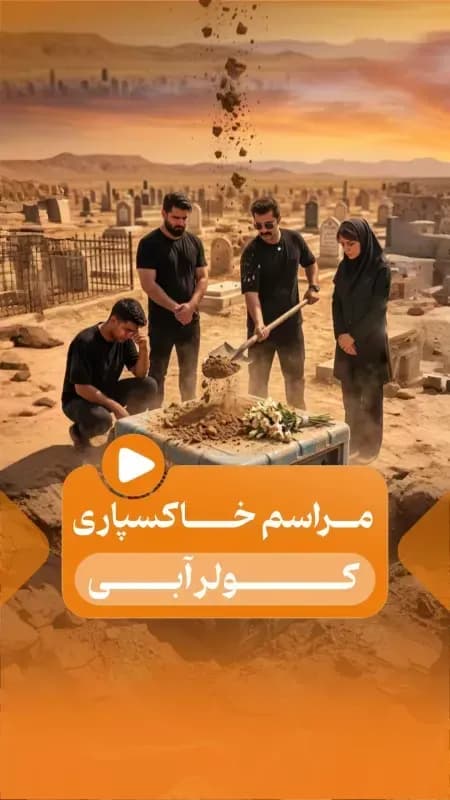 ویدیوی آموزشی آقای تاسیسات