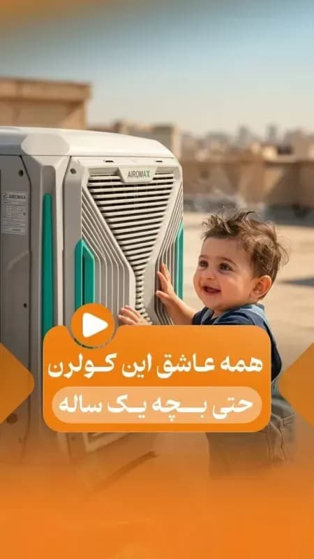 ویدیوی معرفی محصولات تاسیساتی