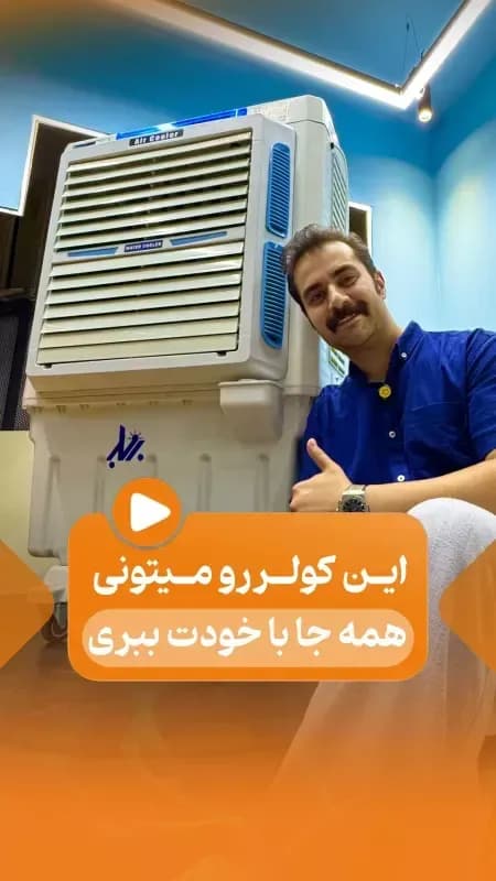 ویدیوی نصب و نگهداری تجهیزات