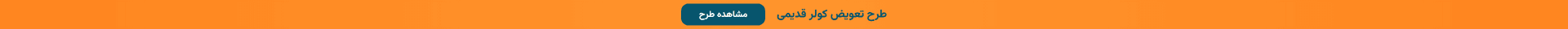 پیشنهاد ویژه آقای تاسیسات