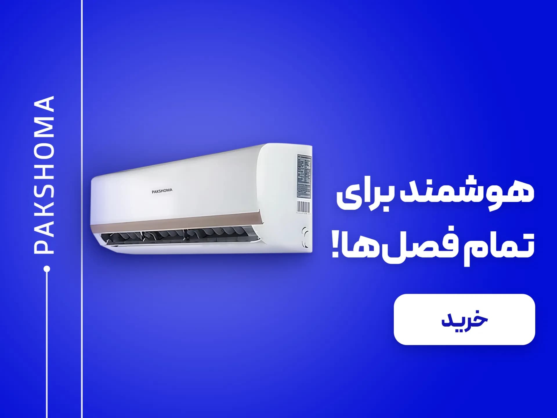 بنر کولر گازی