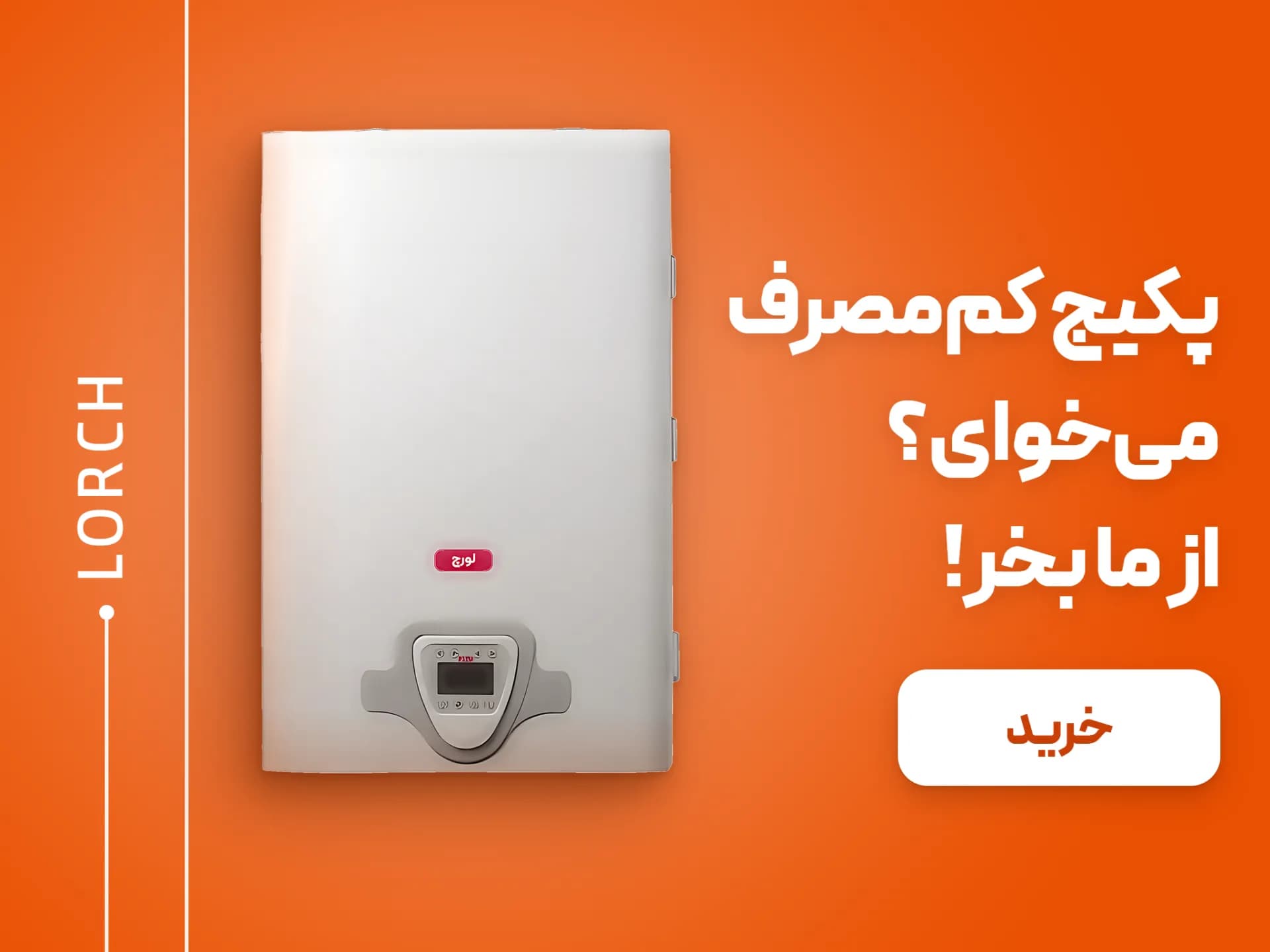بنر محصولات پکیج