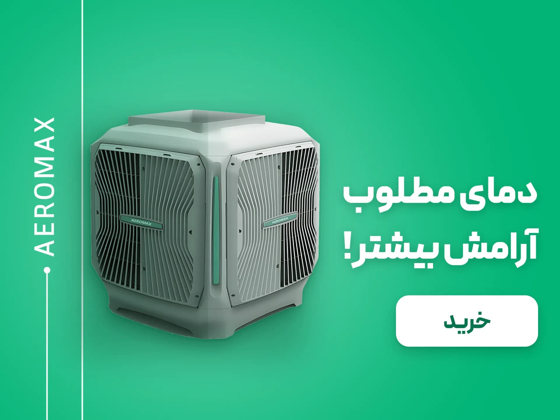 بنر کولر آبی